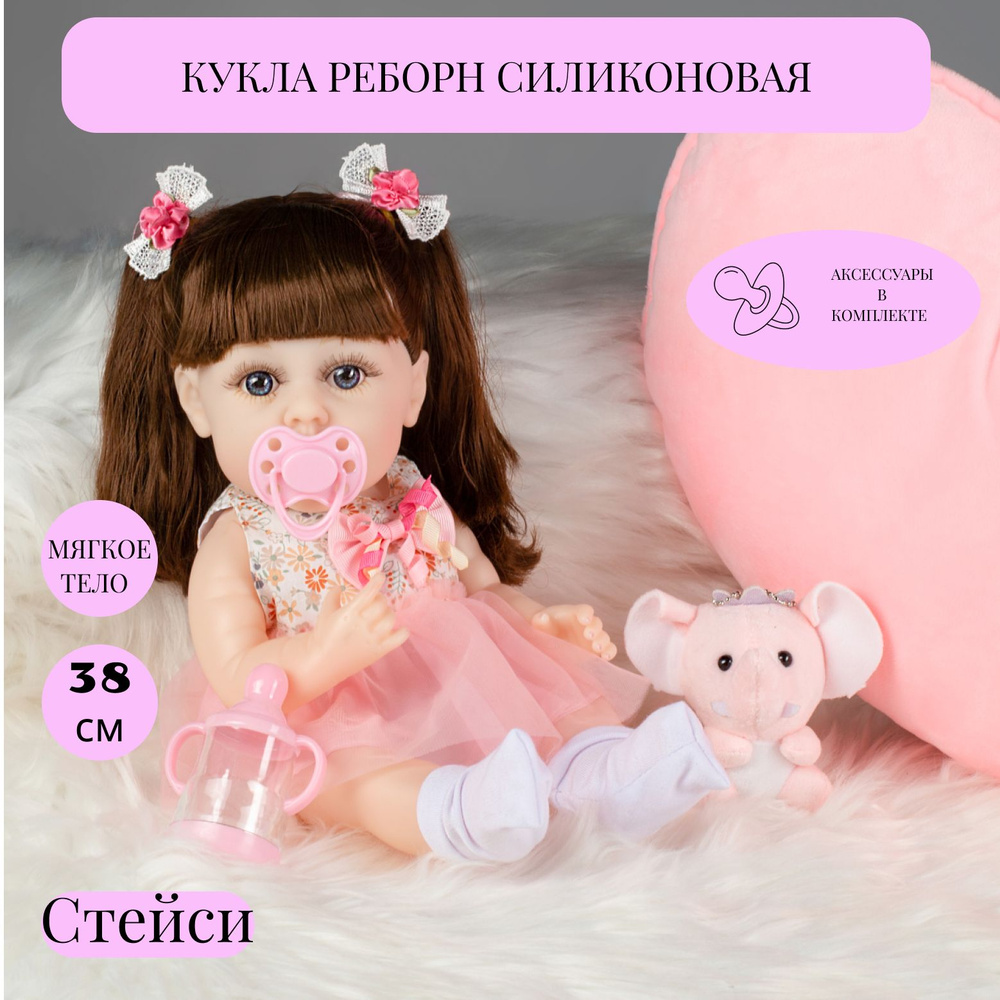 Кукла для девочки Reborn QA BABY "Стейси" детская игрушка с аксессуарами и одеждой, реалистичная, коллекционная, #1