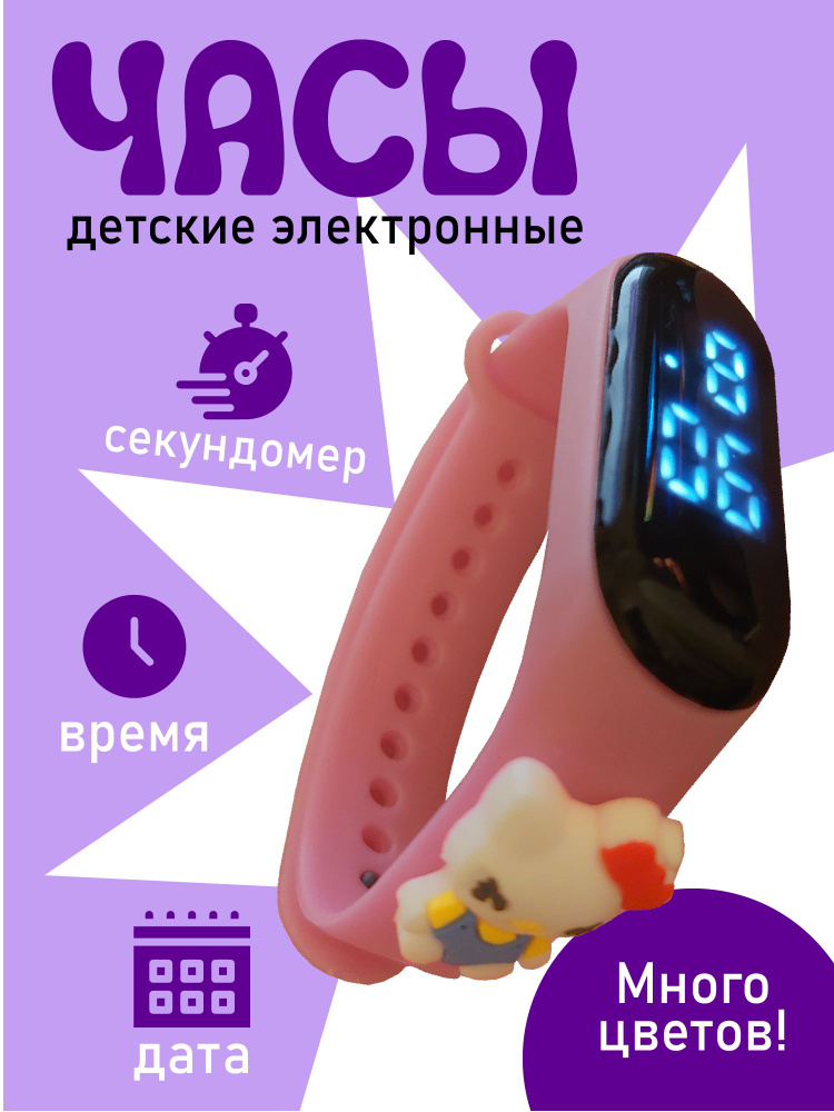 Часы электронные детские силиконовые, модель 15 #1