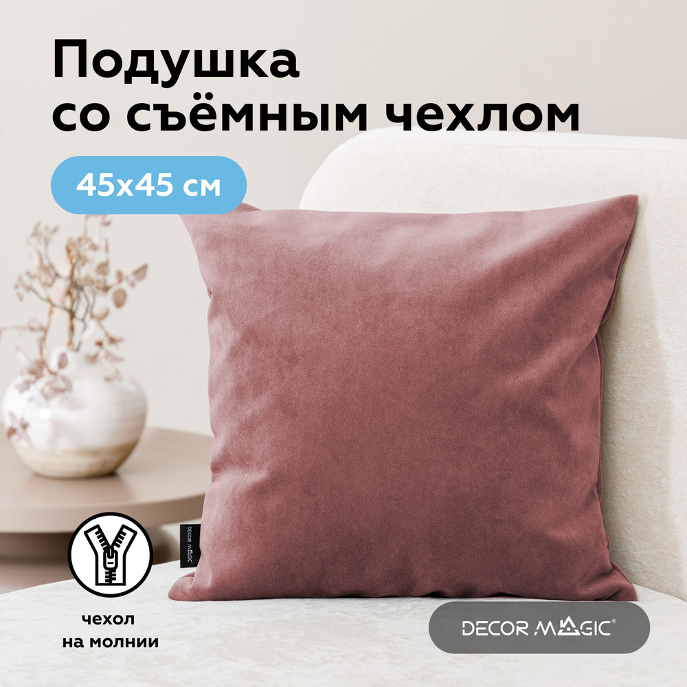 Декоративная подушка 1 шт 45х45 ULTRA CORAL для дивана #1