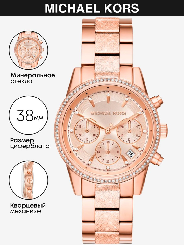 Часы наручные Michael Kors Ritz MK6598. Товар уцененный #1