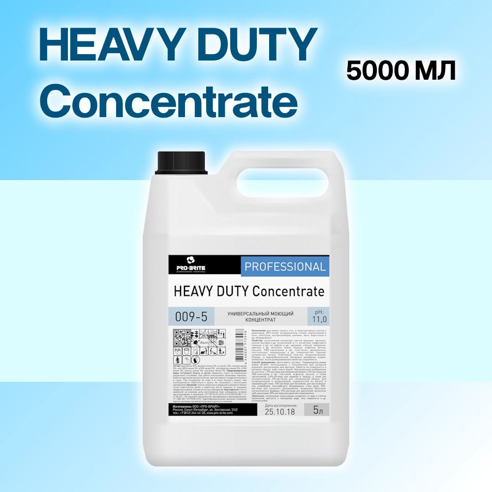 Универсальное моющее средство для твёрдых поверхностей, для пола HEAVY DUTY Concentrate 5л PRO-BRITE #1