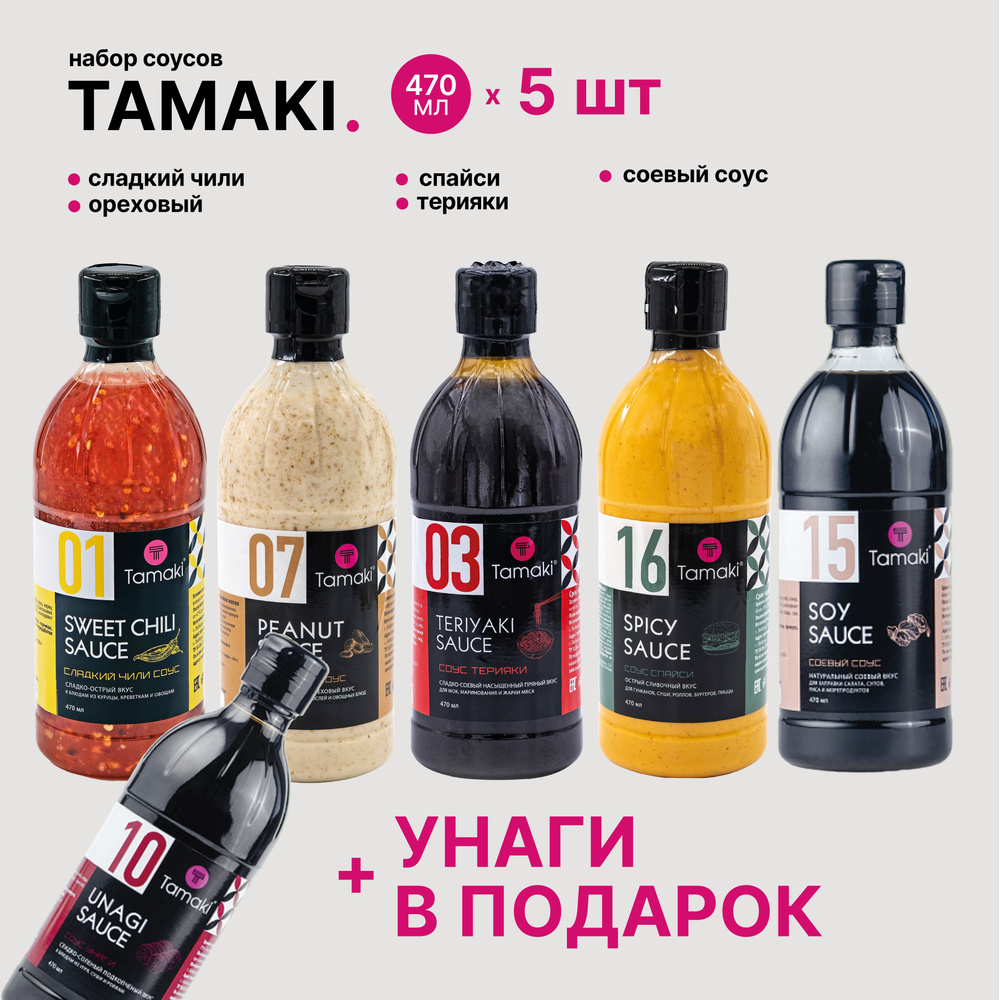 Набор соусов Tamaki 5+1шт в подарок ( 6шт по 470мл) купить на OZON по ...
