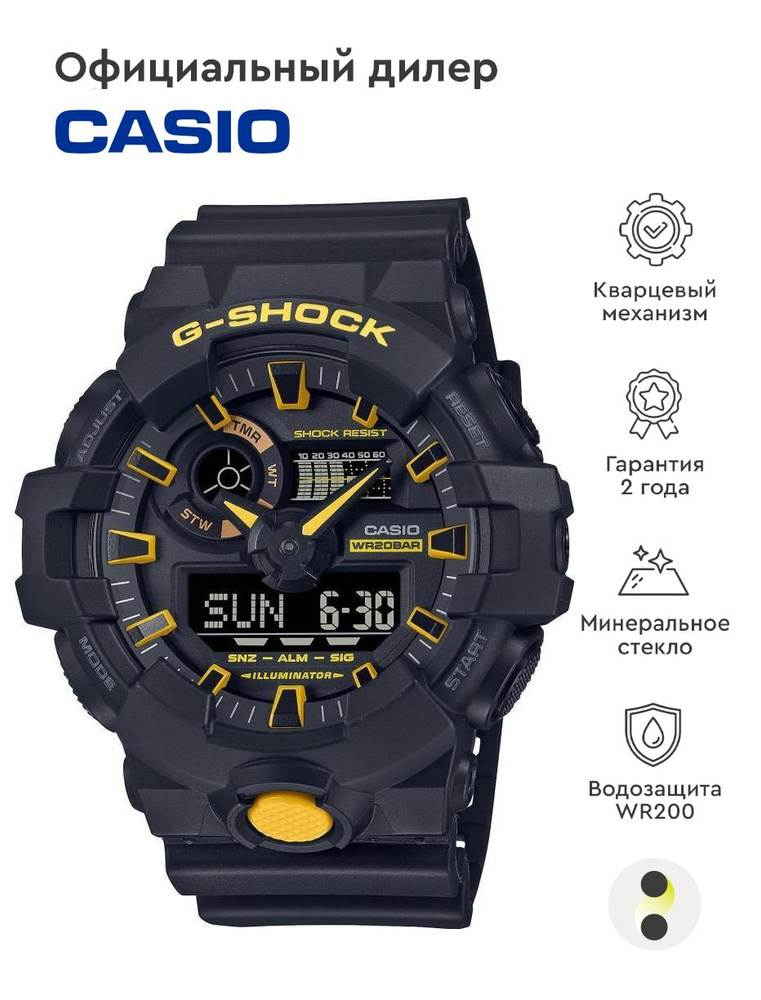 Мужские наручные часы Casio G-Shock GA-700CY-1A #1