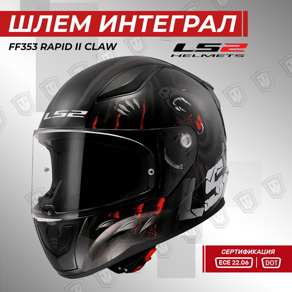 Шлем интеграл LS2 FF353 RAPID II CLAW черный L #1