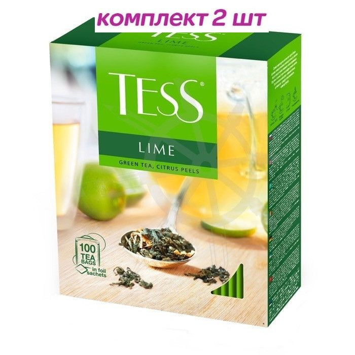 Чай зеленый в пакетиках для чашки Tess Lime (Тесс Лайм), 100*1,5 г (комплект 2 шт.)  #1