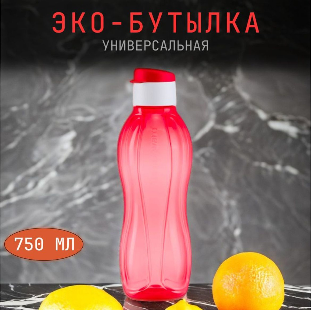 Tupperwar Бутылка, 0.75 л, 1 шт #1