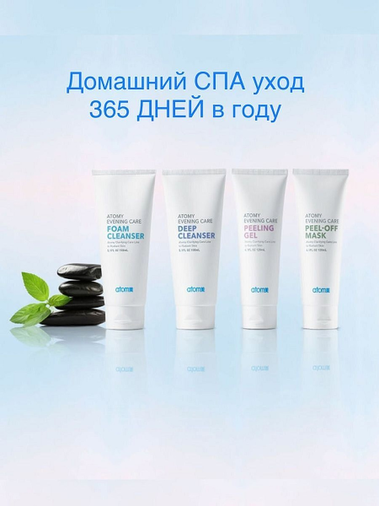 Набор для очищения и умывания Атоми ивнинг кеар /Atomy Evening Care  #1