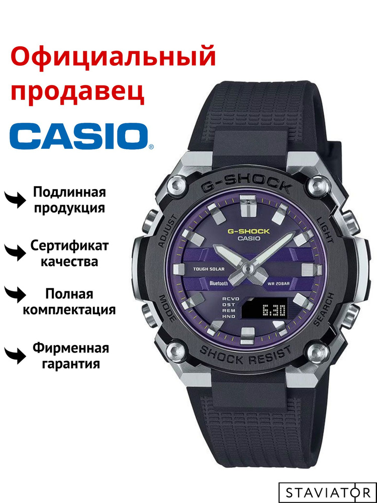 Японские мужские наручные часы Casio G-Shock GST-B600A-1A6 #1