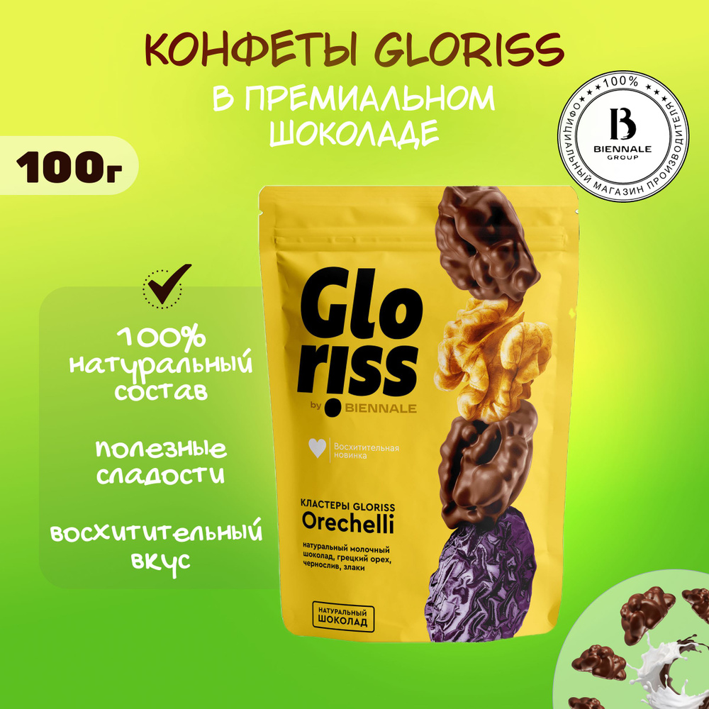 Шоколадные кластеры Gloriss, Orechelli, 100 г. #1