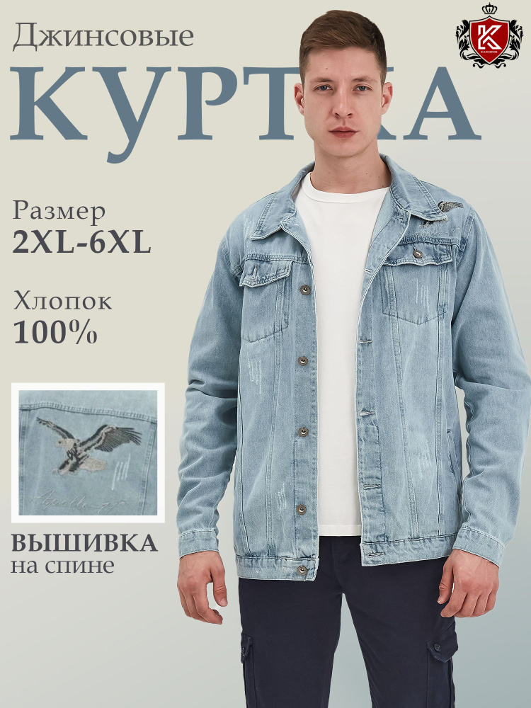 Джемпер K.Z.Я. DENIM XXL. Мужской журнал (журнал) #1