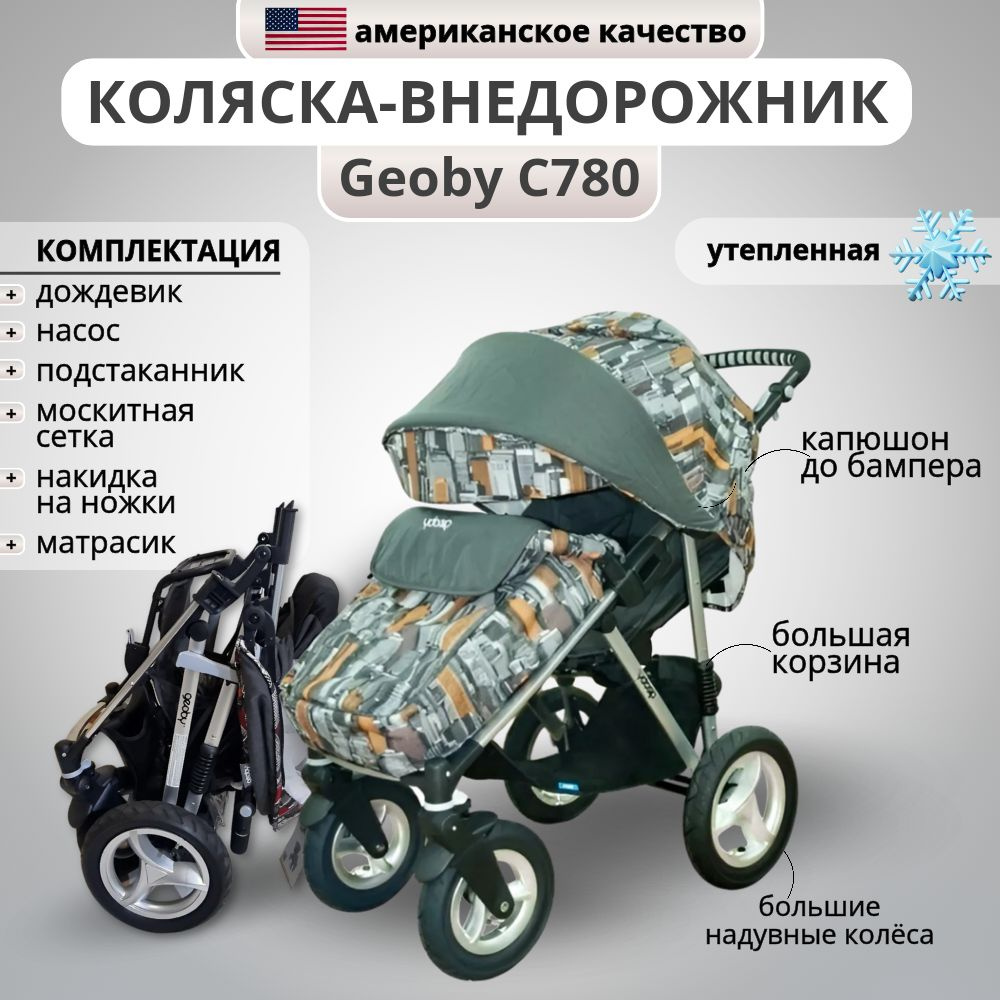 Коляска прогулочная Geoby C 780 #1