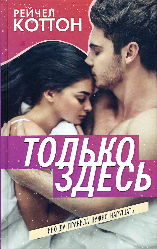 Young Adult Только здесь. #1