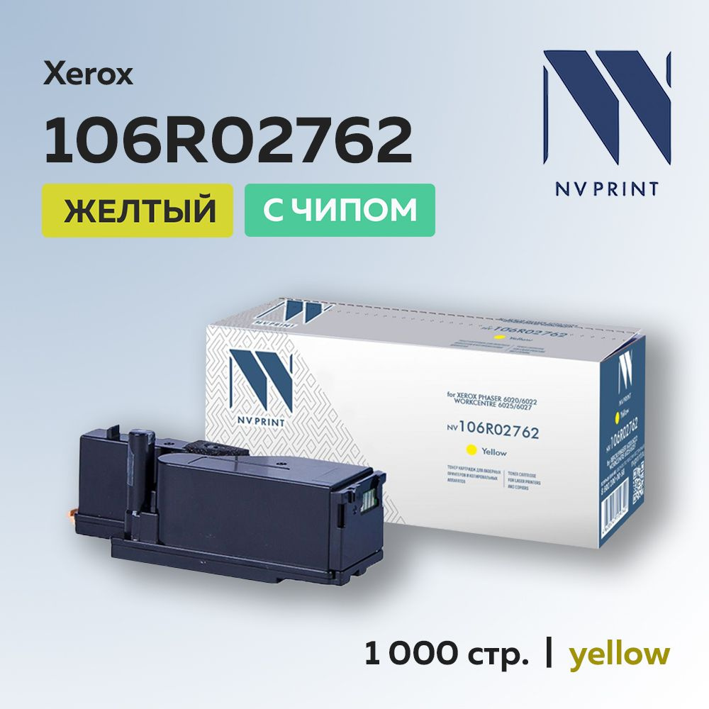 Картридж NV Print 106R02762 желтый для Xerox Phaser 6020/6022/WC 6025/6027 #1