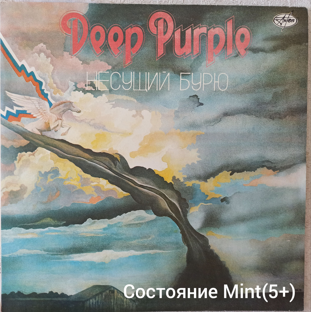 Виниловая пластинка"Deep Purple"Несущий бурю" #1