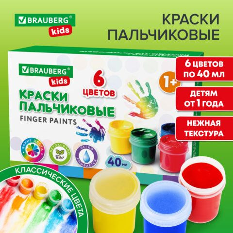 Краски пальчиковые для малышей от 1 года, КЛАССИКА, 6 цветов по 40 мл, BRAUBERG KIDS.  #1