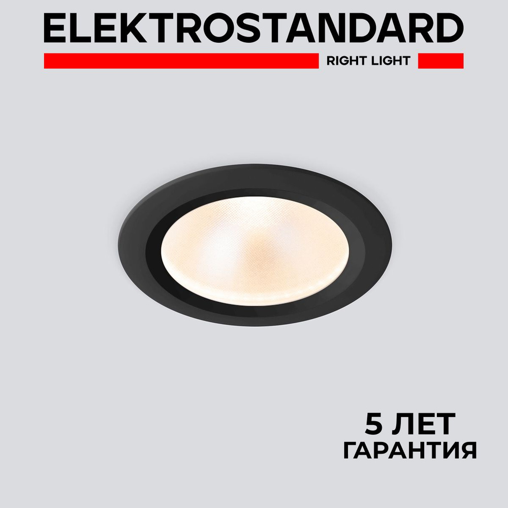 Светильник уличный светодиодный встраиваемый Elektrostandard Light LED 3003 35128/U черный  #1