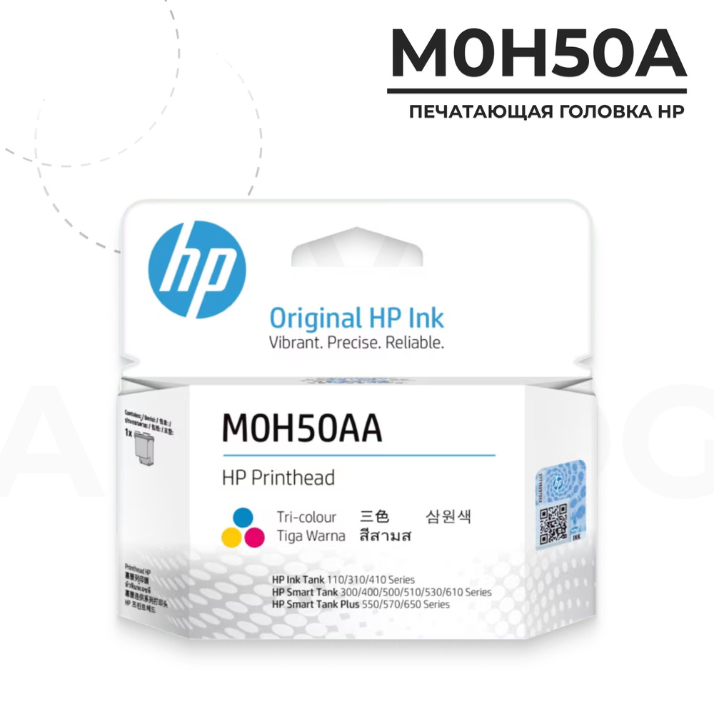 Печатающая головка HP Color Printhead M0H50A/6ZA18AE #1