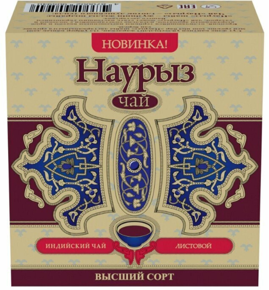 Чай черный индийский листовой "Наурыз" 250 гр #1