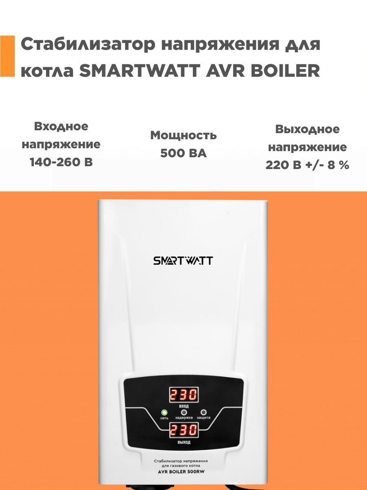 Delta Battery Стабилизатор напряжения, 500 В·А #1