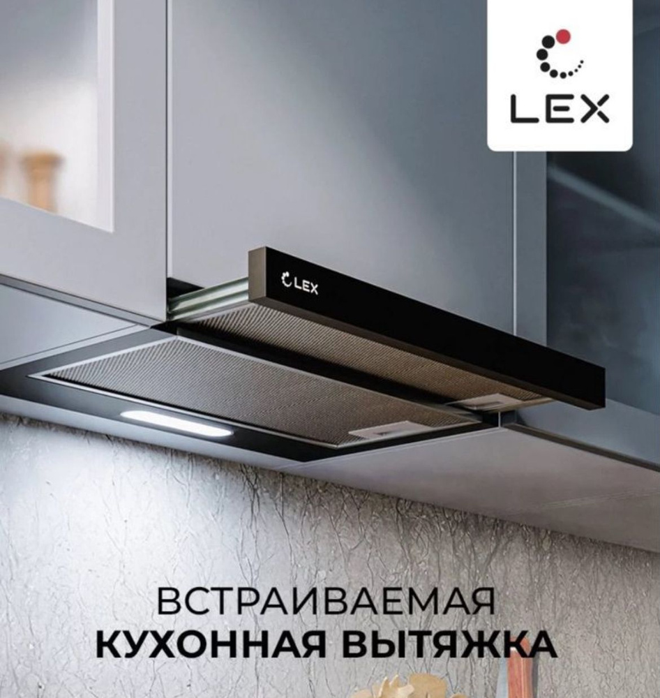 Встраиваемая кухонная вытяжка LEX HONVER 600 BLACK #1