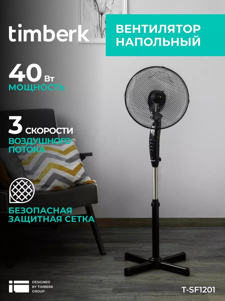 Timberk  вентилятор bv167690 #1