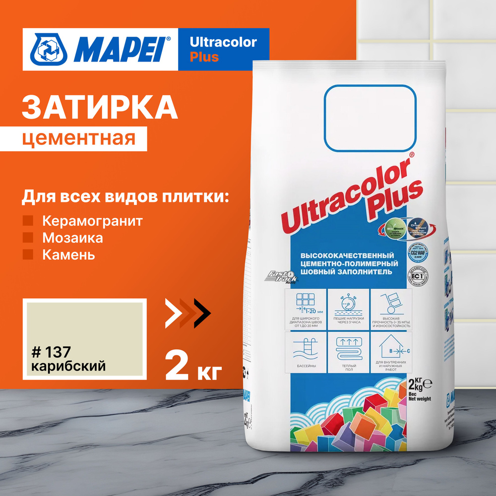 Затирка Mapei Ultracolor Plus 137 Карибский, 2 кг #1