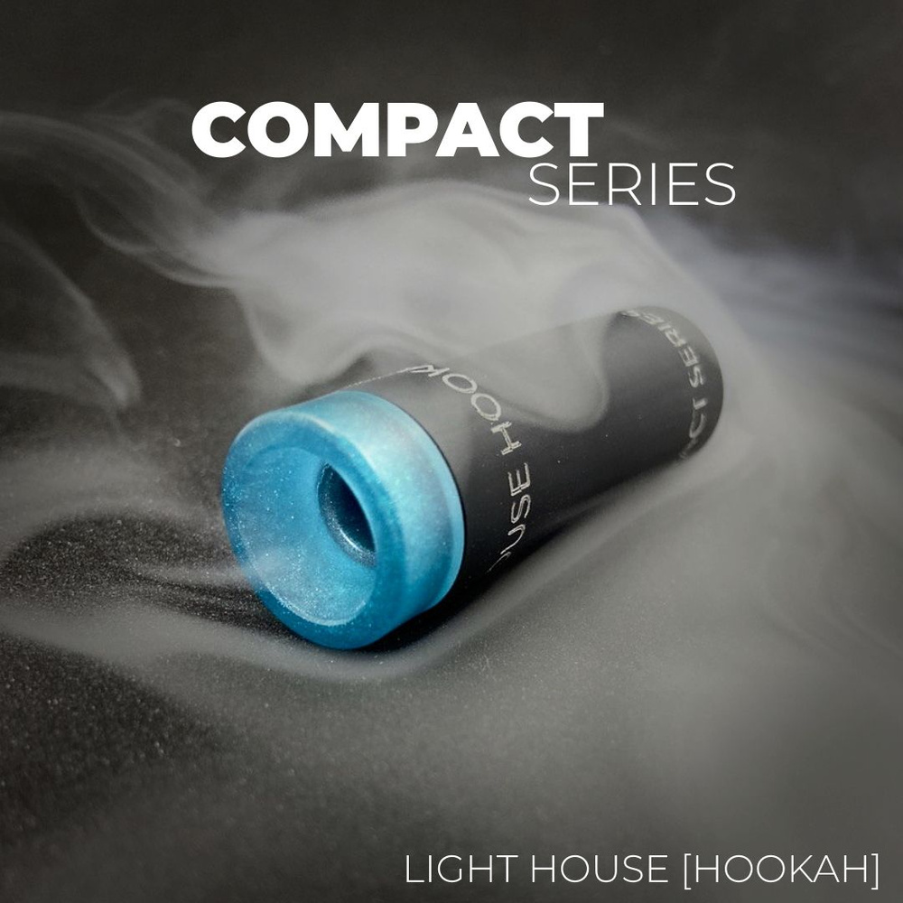 Персональный мундштук для кальяна с гравировкой LightHouse Hookah COMPACT (Blue)  #1