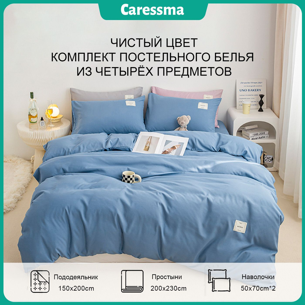 Caressma Комплект постельного белья, Велюр натуральный, Терилен, Полуторный, наволочки 50x70  #1