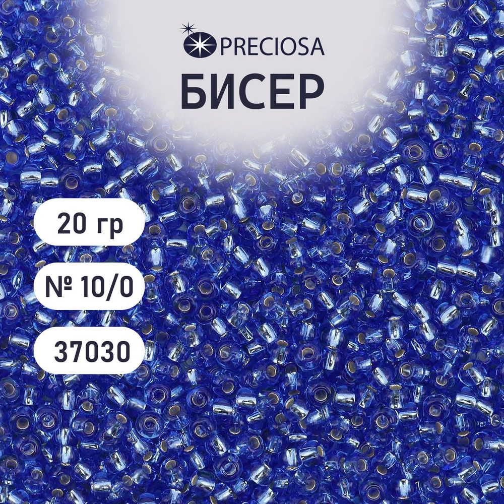 Бисер Preciosa прозрачный с серебристым центром 10/0, 20 гр, цвет № 37030, бисер чешский для рукоделия #1