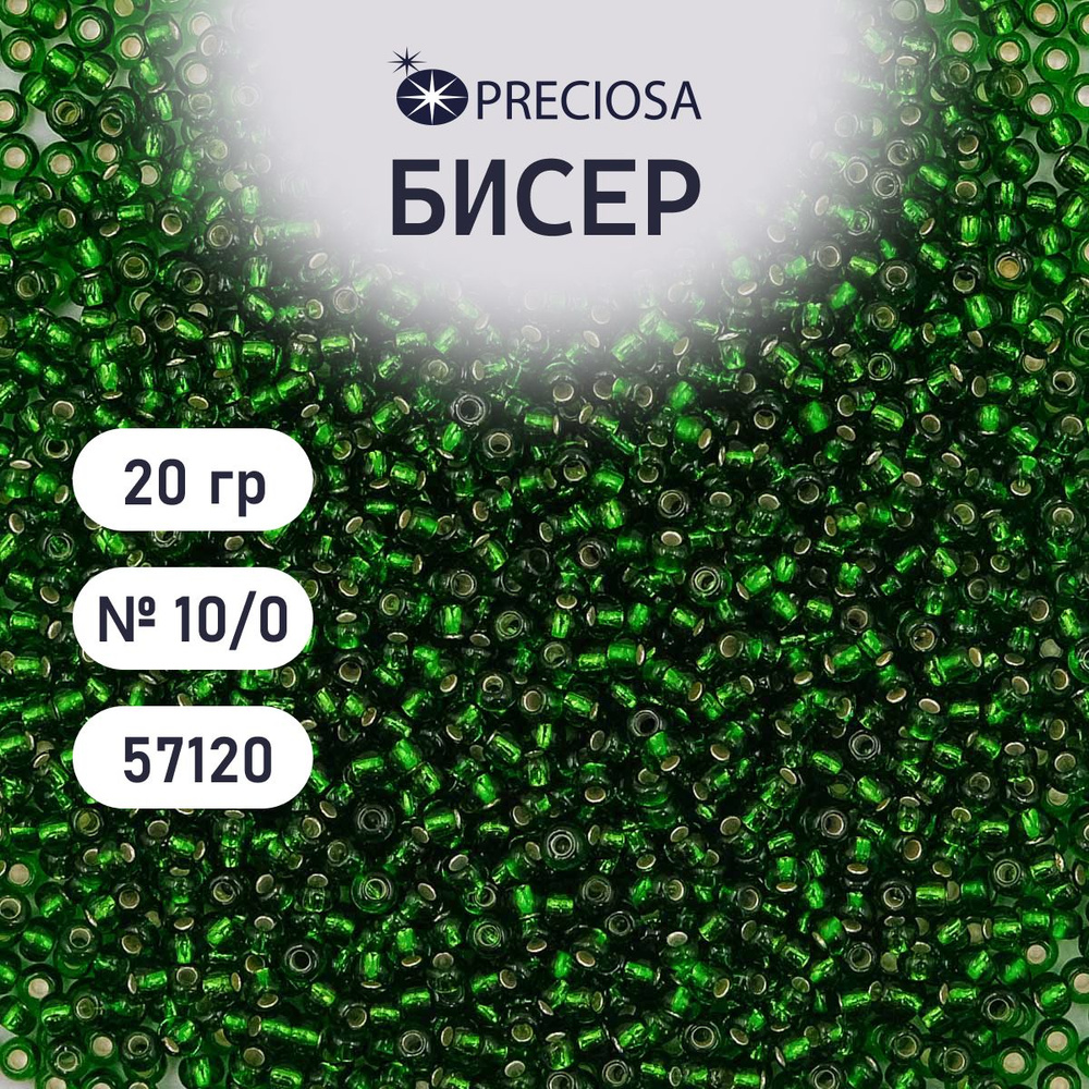 Бисер Preciosa прозрачный с серебристым центром 10/0, 20 гр, цвет № 57120, бисер чешский для рукоделия #1