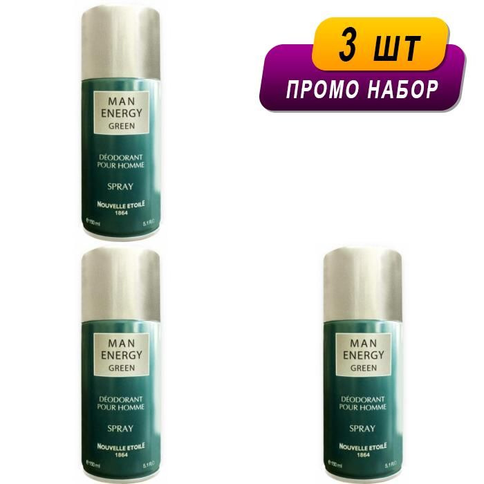 Новая Заря Man Energy Green Дезодорант, 150 мл, 3 шт #1