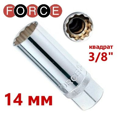 Головка свечная 3/8" двенадцатигранная с магнитом 14 мм FORCE 807314M  #1