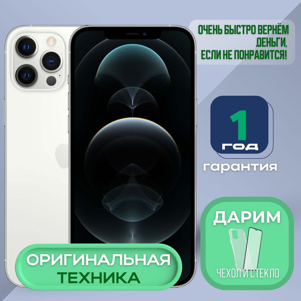 Apple Смартфон iPhone 12 Pro 6/512 ГБ, серебристый, Восстановленный  #1