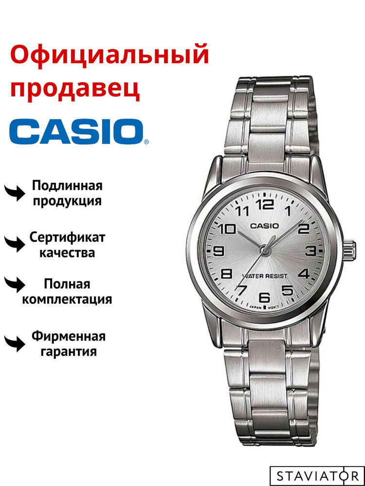 Японские женские наручные часы Casio Collection LTP-V001D-7B #1