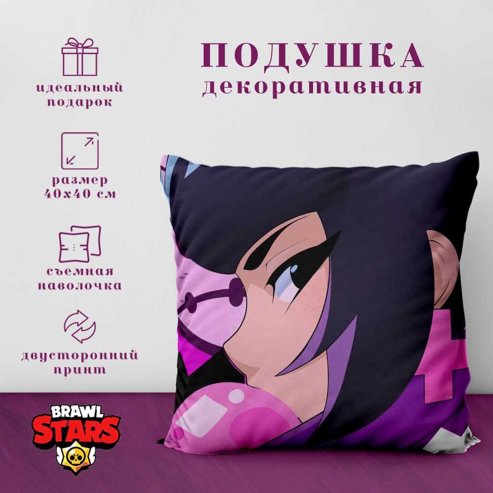 Подушка декоративная - Бравл старс / Brawl Stars (40х40 см.) #1