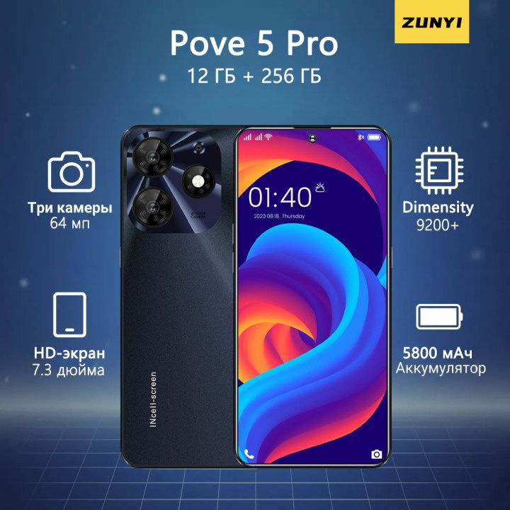 ZUNYI Смартфон Pove 5 Pro, глобальная русская версия, сеть 4g, две SIM-карты, Android 13, 7,3 дюйма, #1