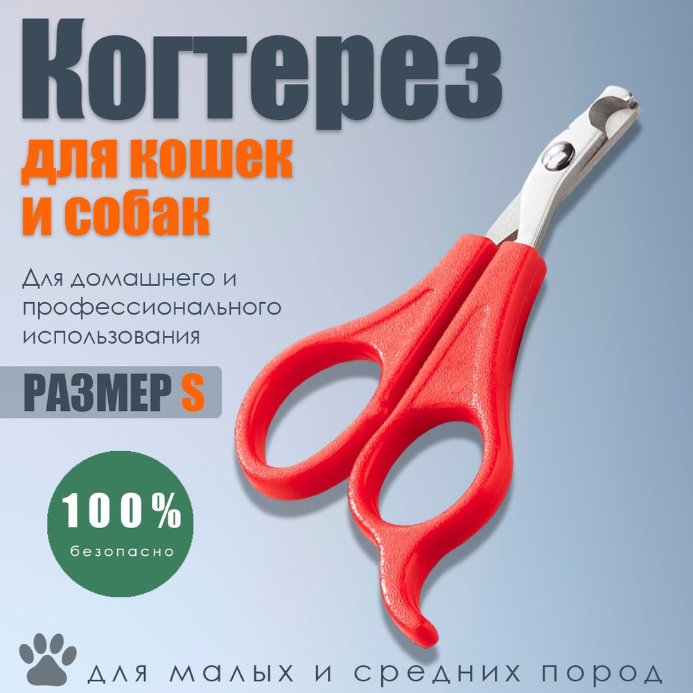 Когтерез Ferplast GRO5984 #1