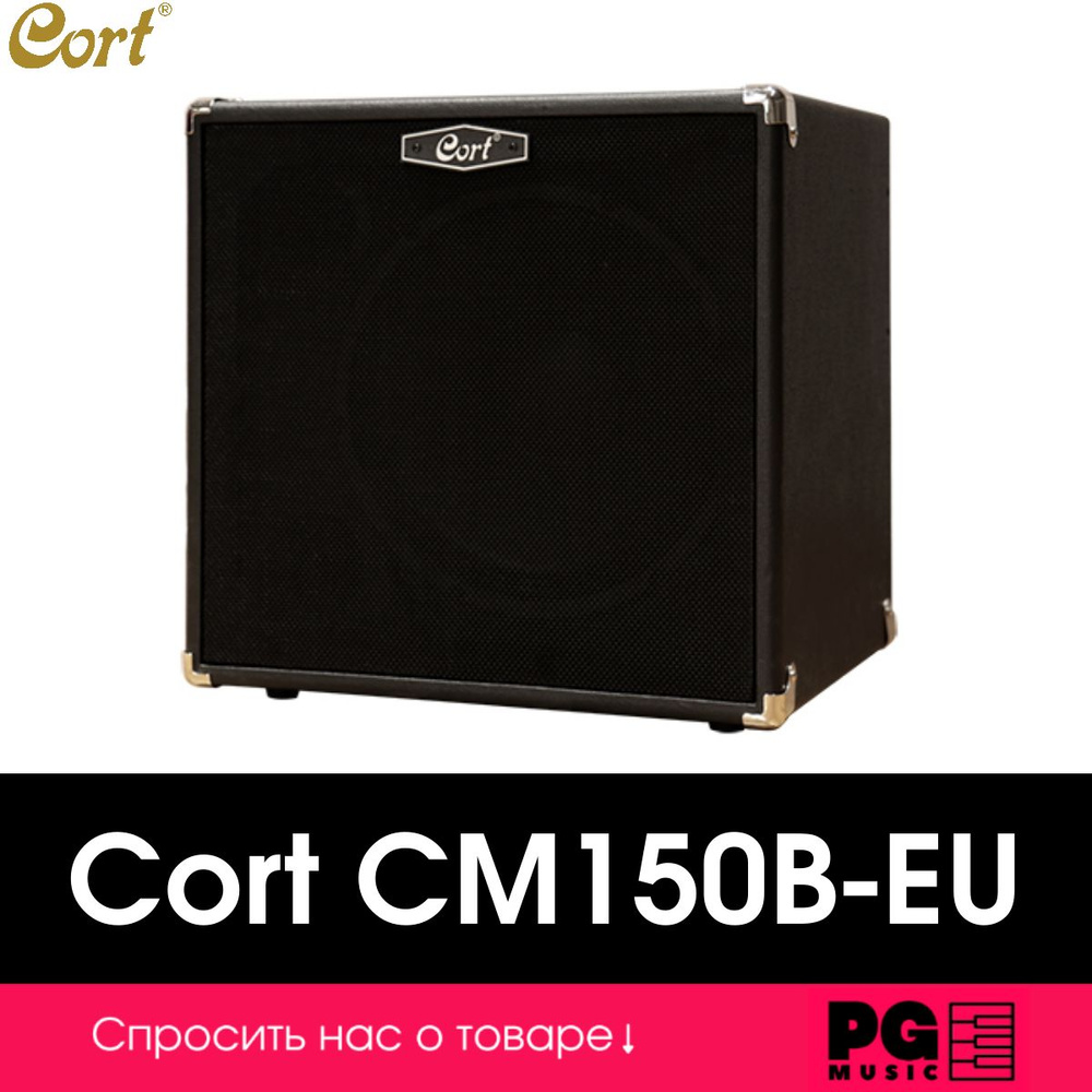 Басовый комбоусилитель Cort CM150B-EU #1