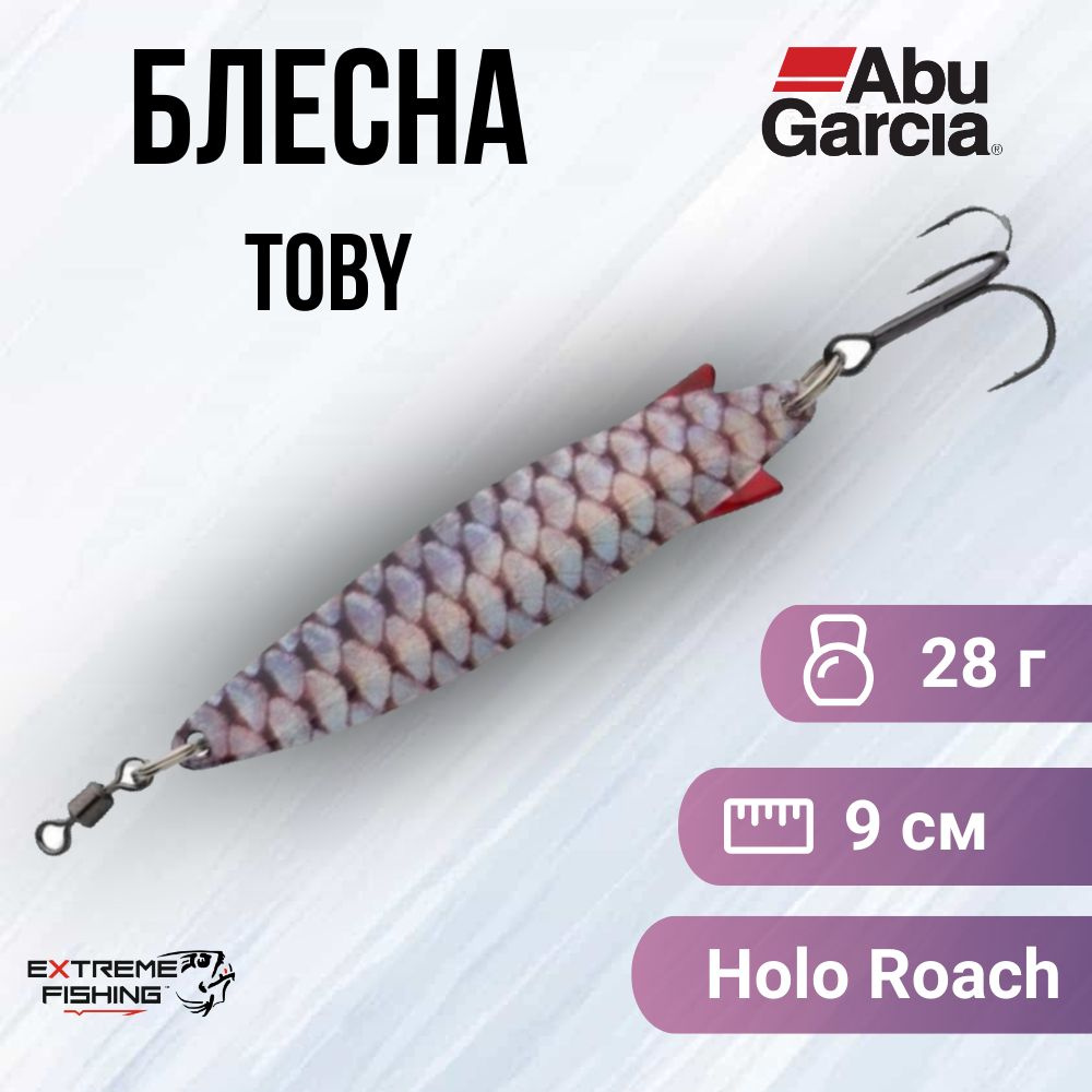 Блесна колеблющаяся Abu Garcia Toby 28г Holo Roach #1