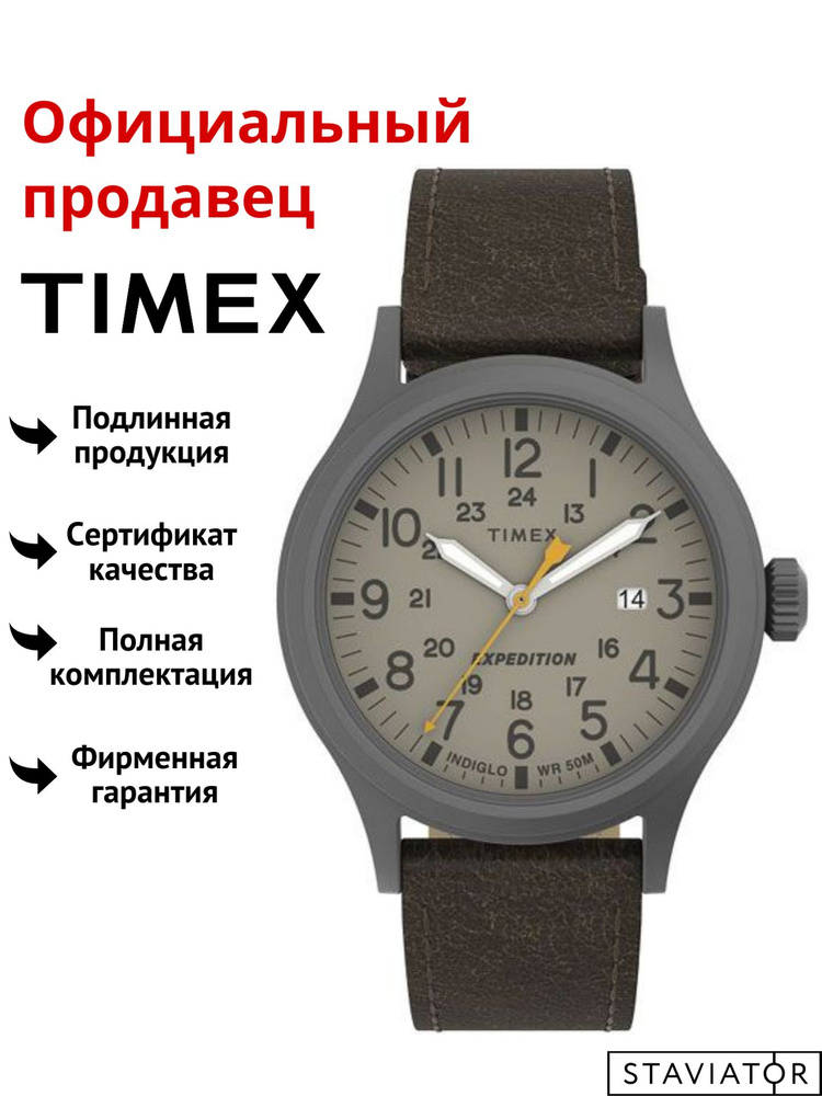 Американские мужские наручные часы Timex Expedition TW4B23100 #1