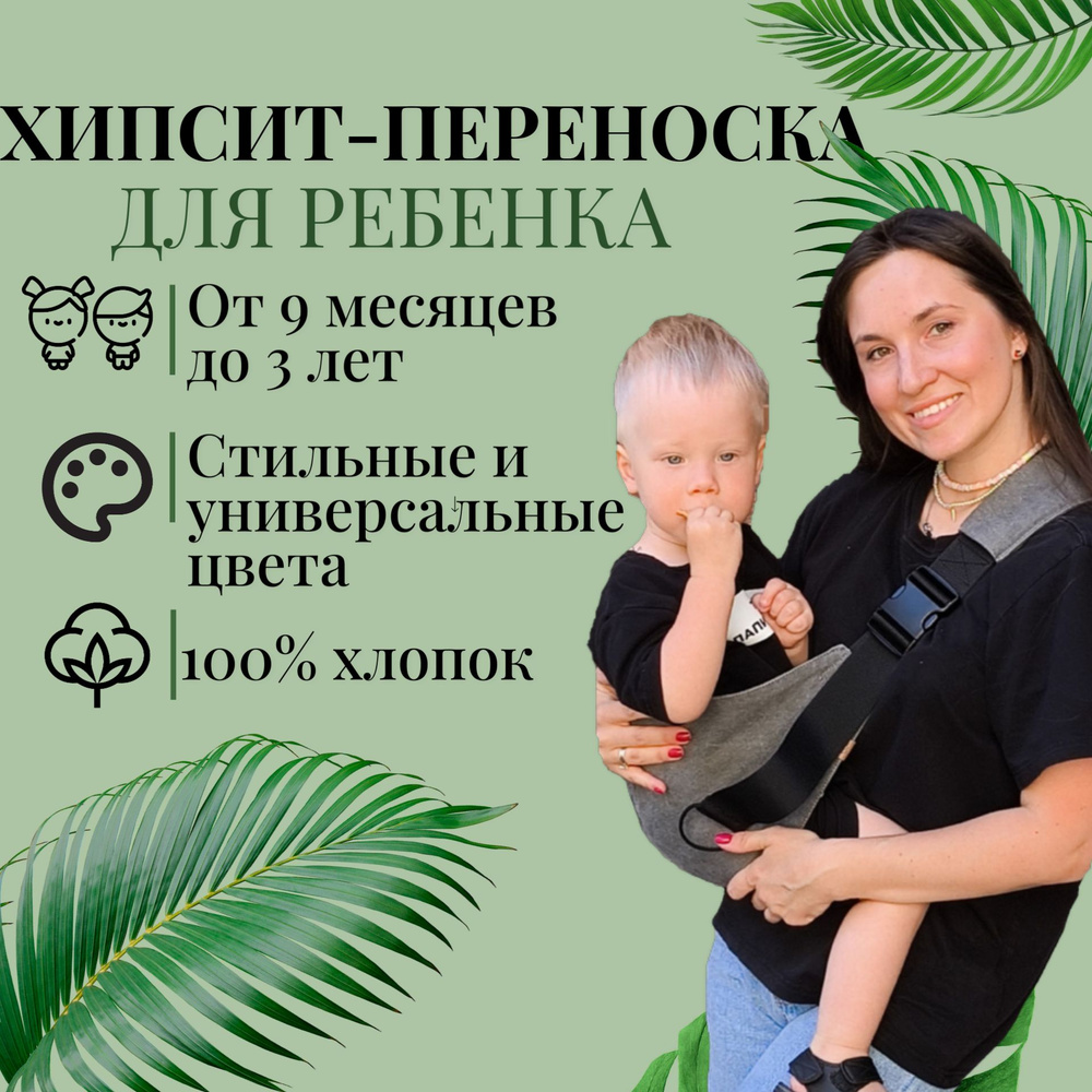 Слинг хипсит переноска MammyKoala серый #1