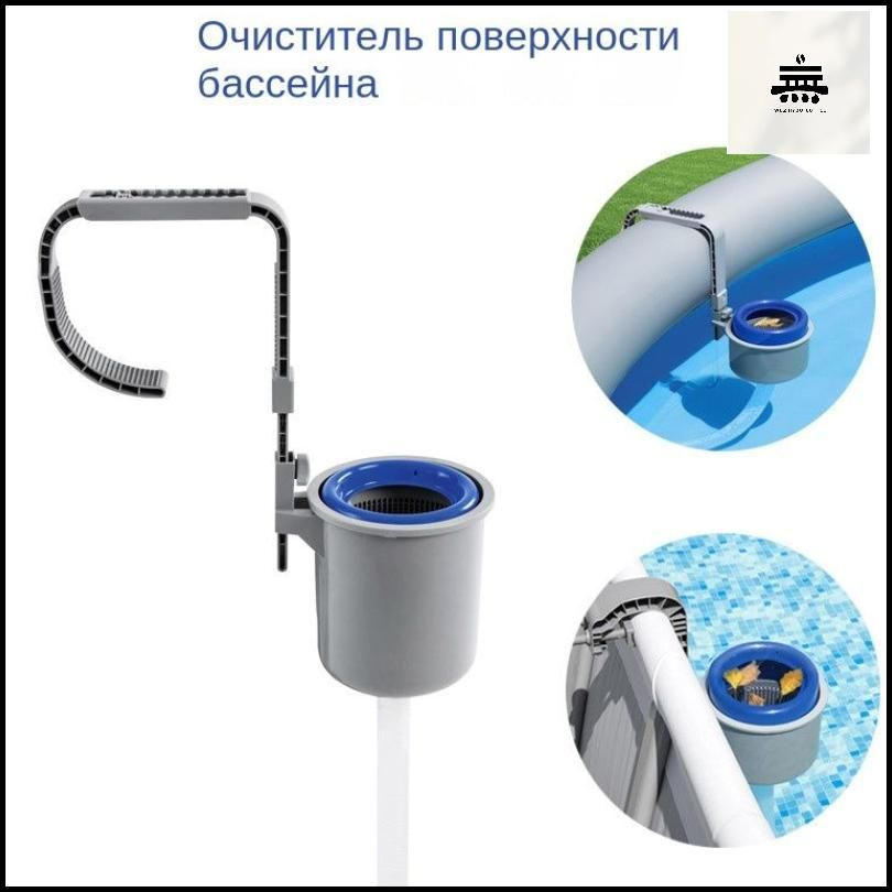 Bestway 58233 Скиммер для бассейна для очистки плавающего мусора на ...