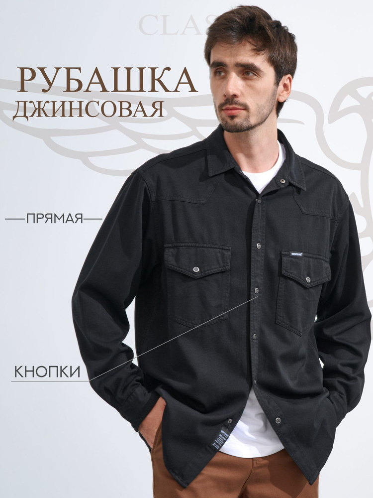 Рубашка Victor Knight #1