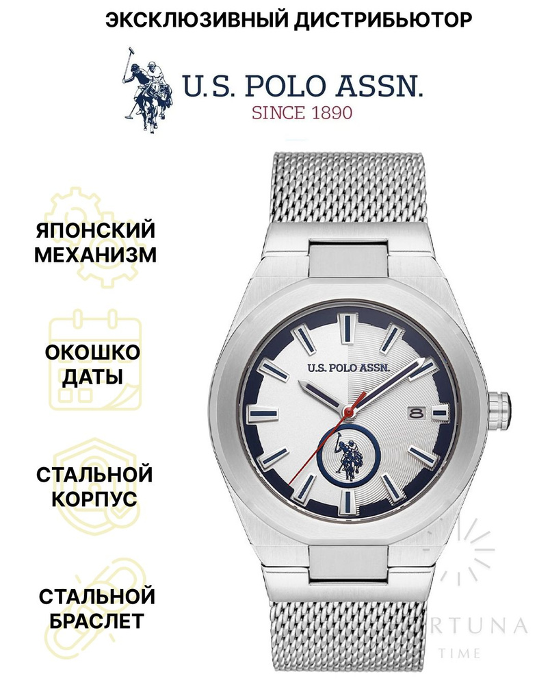 Часы наручные мужские U.S. POLO ASSN. USPA1062-07, Кварцевые, 42 мм #1