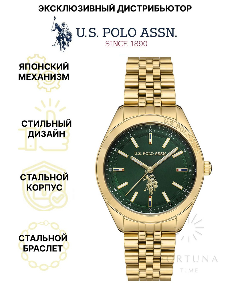 Часы наручные женские U.S. POLO ASSN. USPA2041-05, Кварцевые, 37 мм #1
