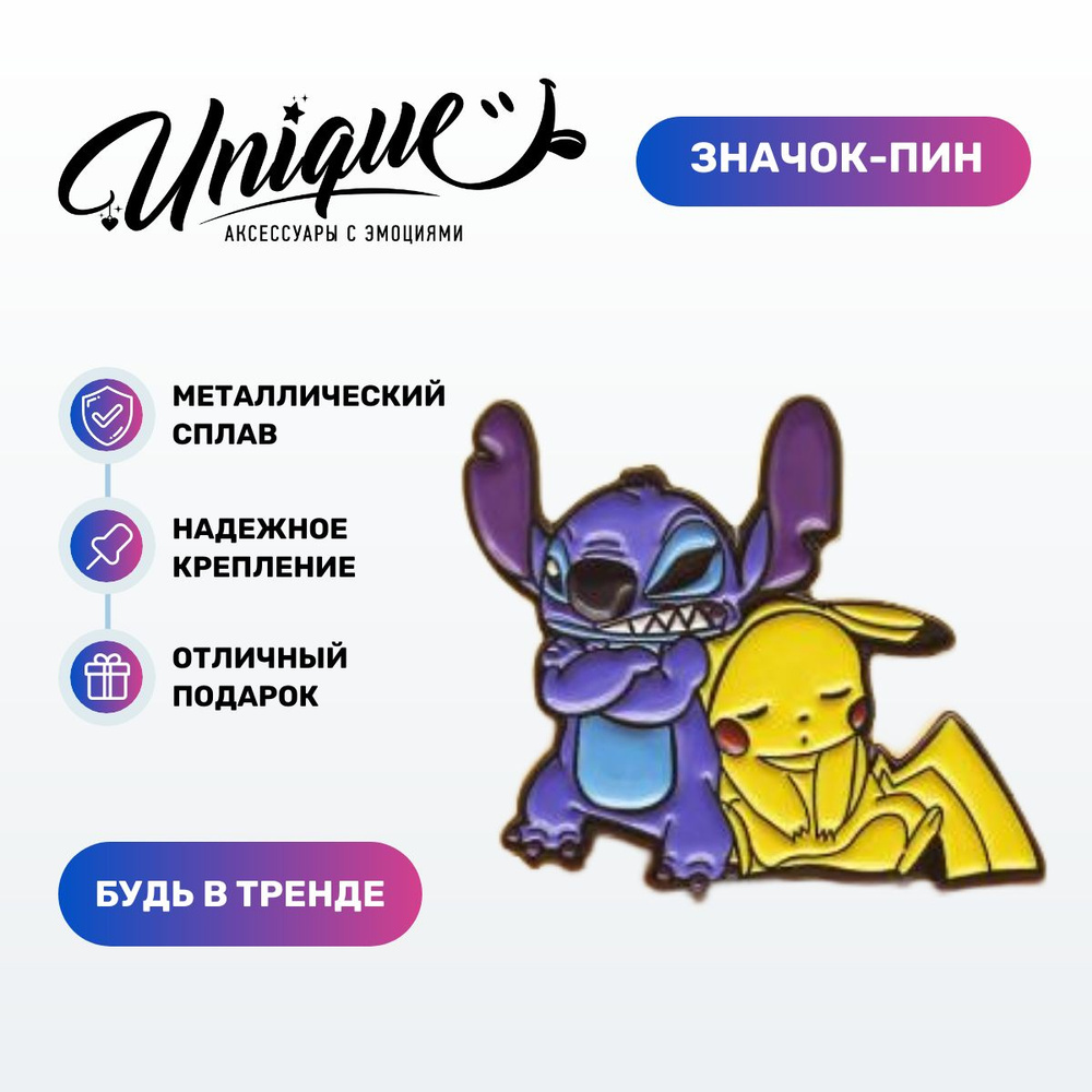 UNIQUE Значок #1