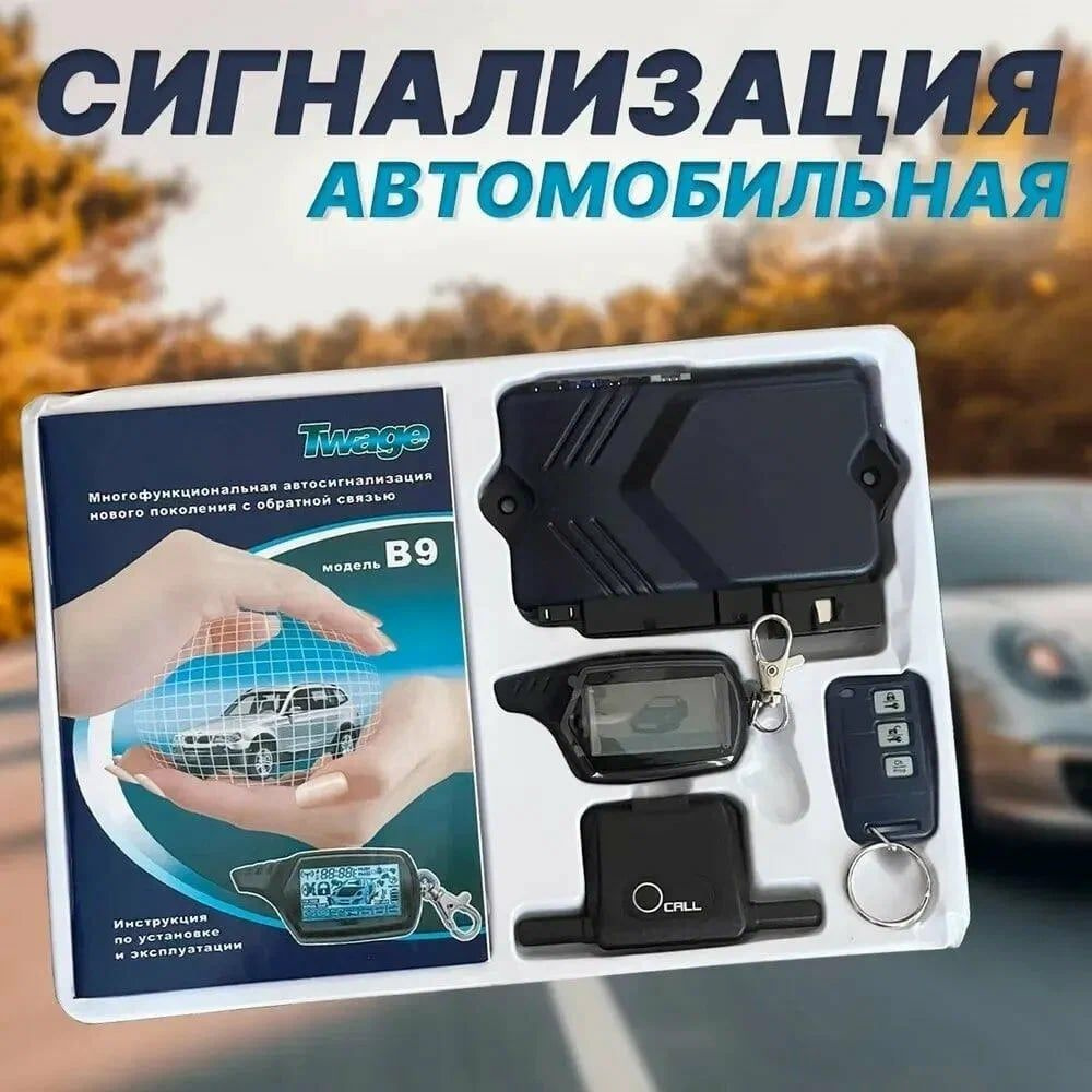 SmartElectronics Автосигнализация  #1