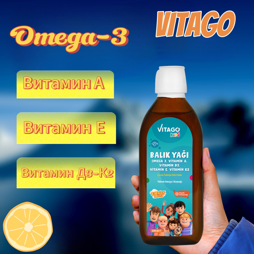 VITAGO Омега-3 для детей, рыбий жир, витамин А, Е, Д3, К2, omega-3 #1