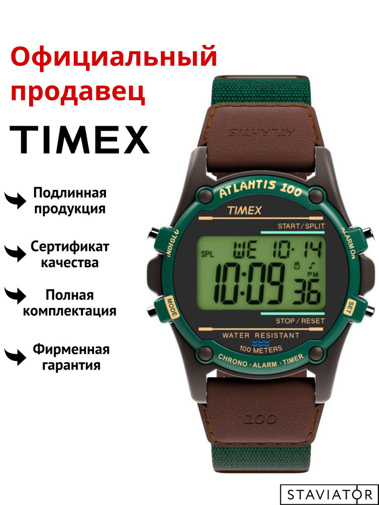 Американские мужские наручные часы Timex Atlantis TW2V44300 #1