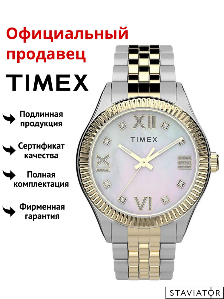 Американские женские наручные часы Timex Legacy TW2V45600 #1